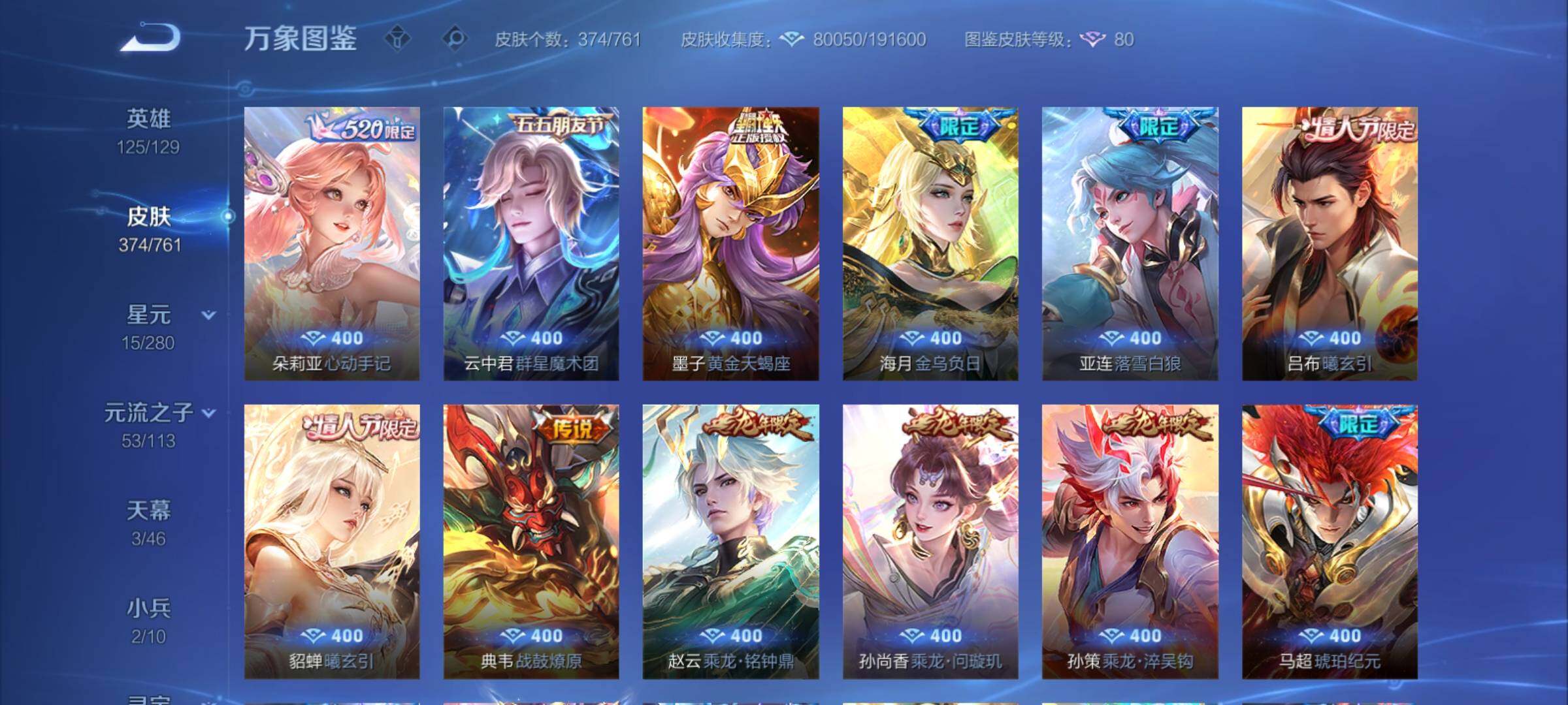 WZCMY4118517王者荣耀账号详情图11