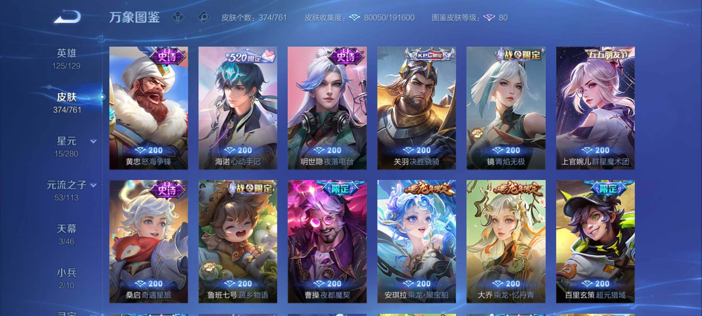 WZCMY4118517王者荣耀账号详情图17