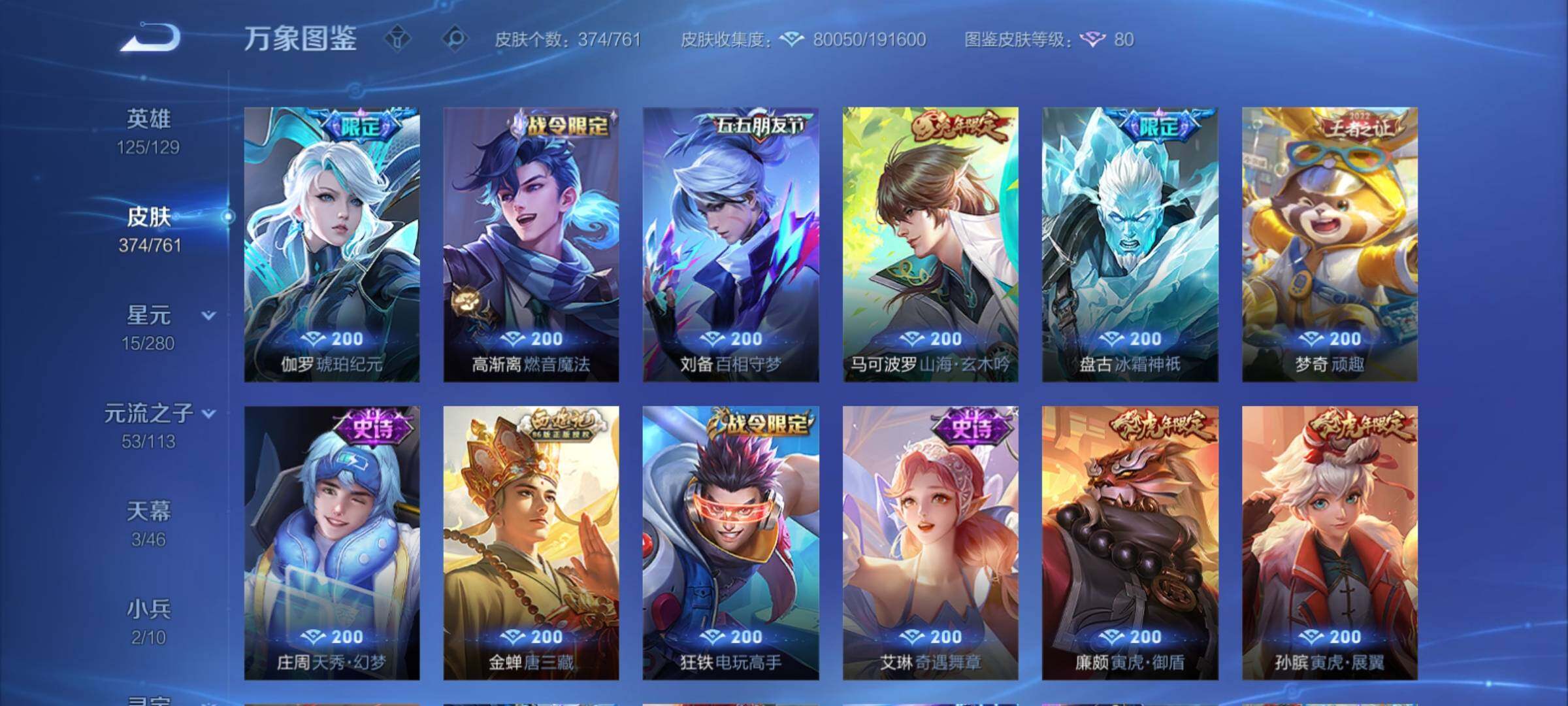 WZCMY4118517王者荣耀账号详情图18