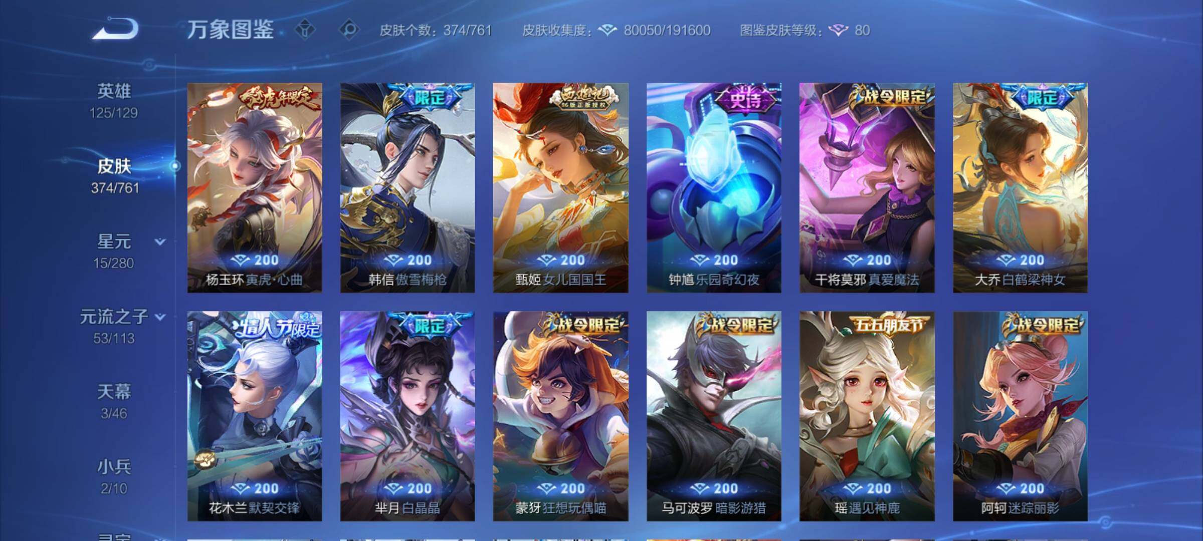 WZCMY4118517王者荣耀账号详情图19