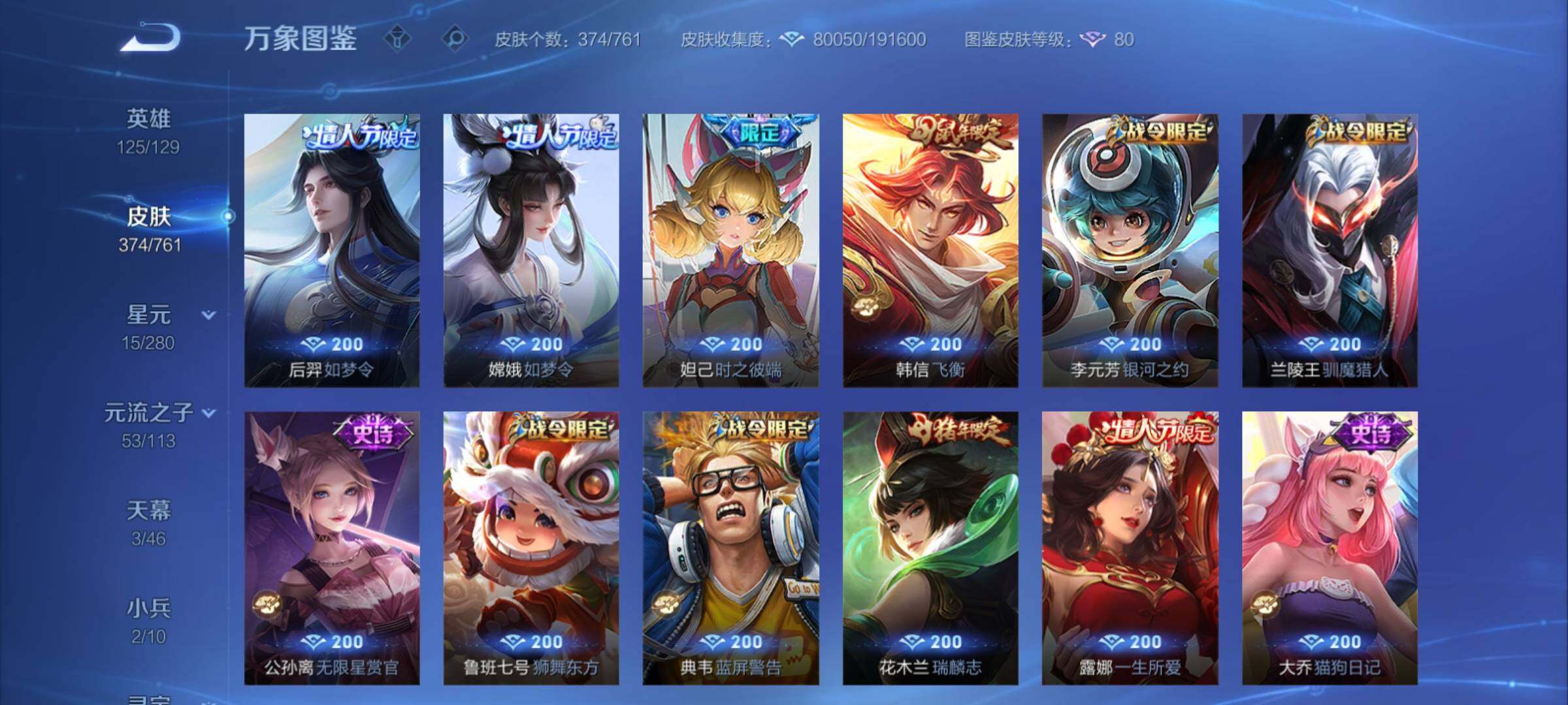 WZCMY4118517王者荣耀账号详情图20