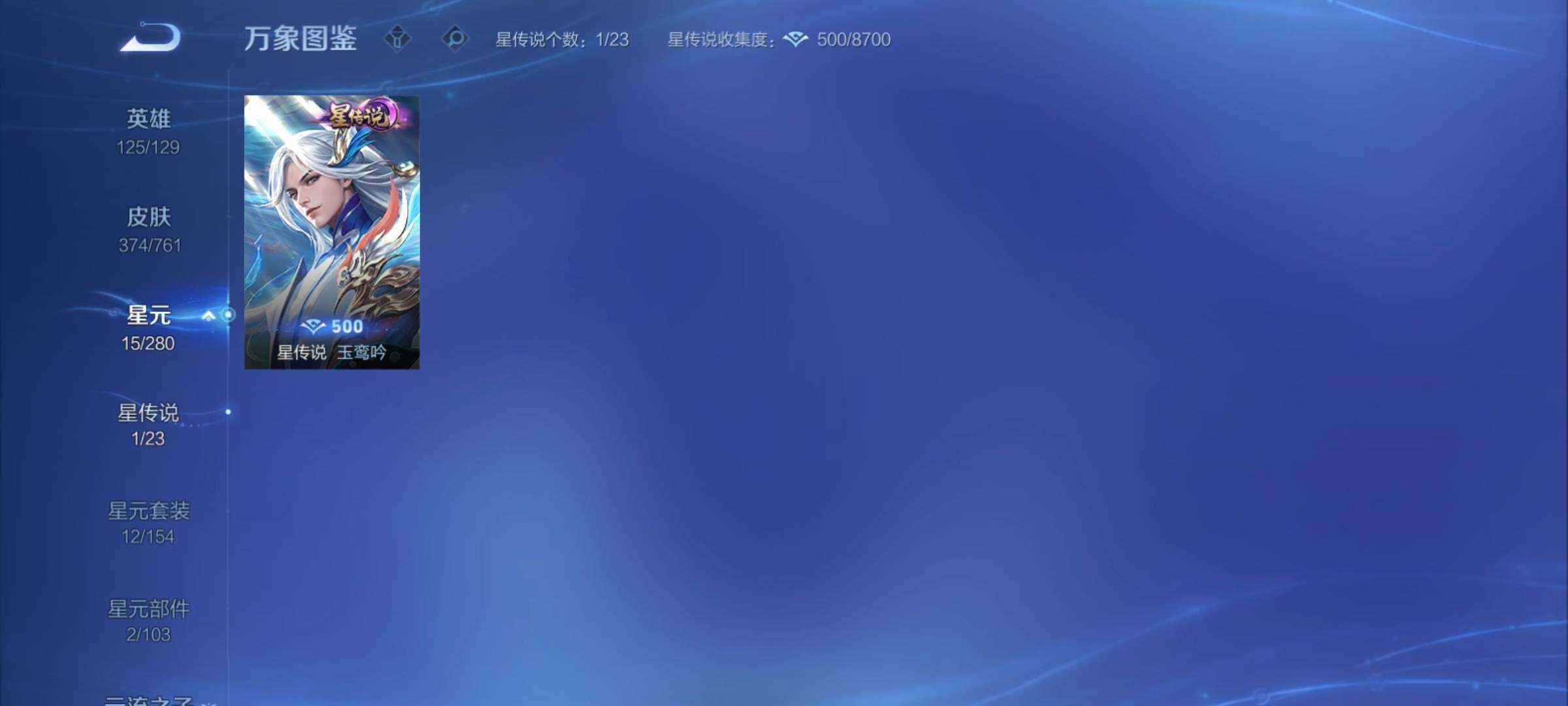 WZCMY4118517王者荣耀账号详情图21