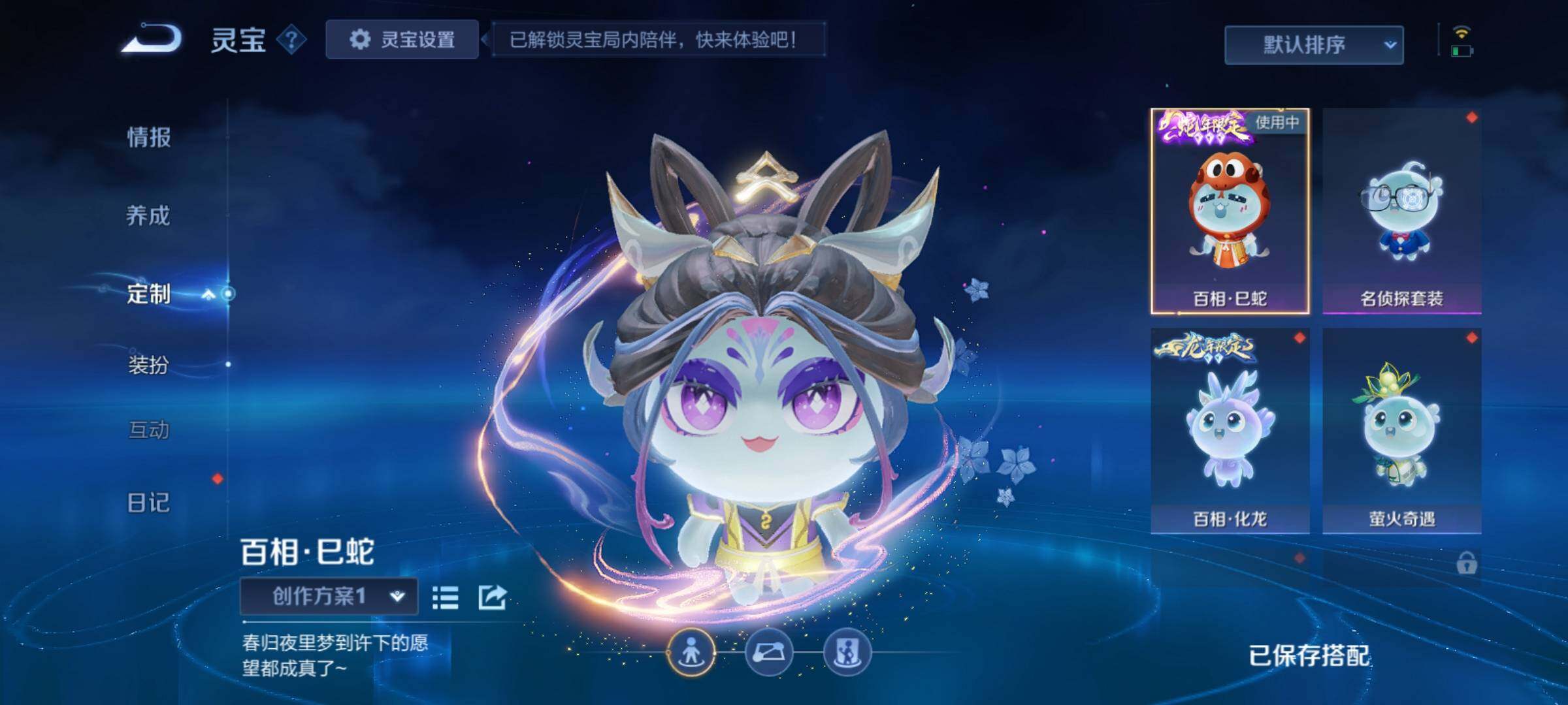 WZCMY4118517王者荣耀账号详情图26