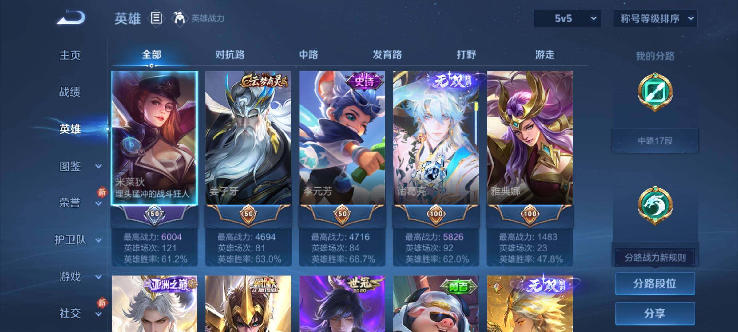 WZCMW4122051王者荣耀账号详情图3