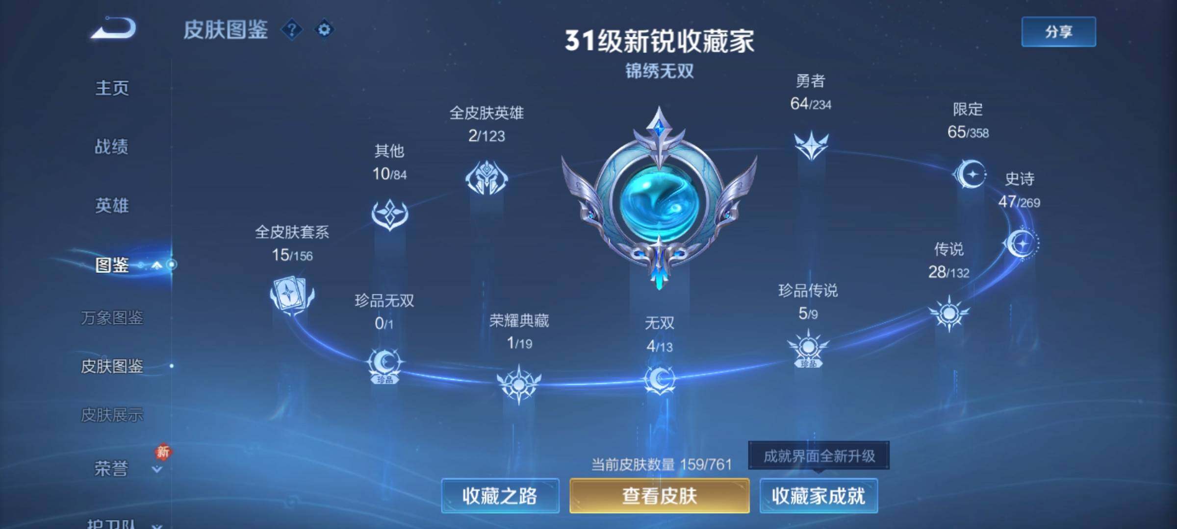 WZCMW4122051王者荣耀账号详情图5