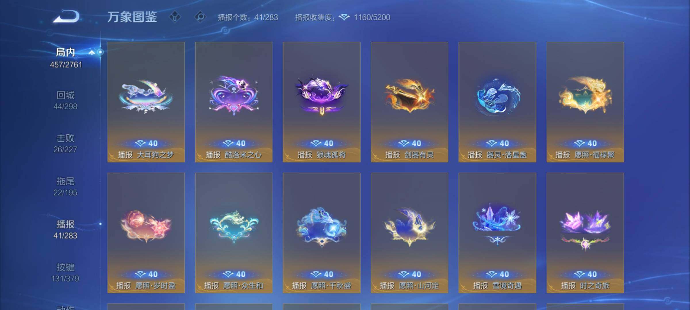 WZCMY4118517王者荣耀账号详情图25