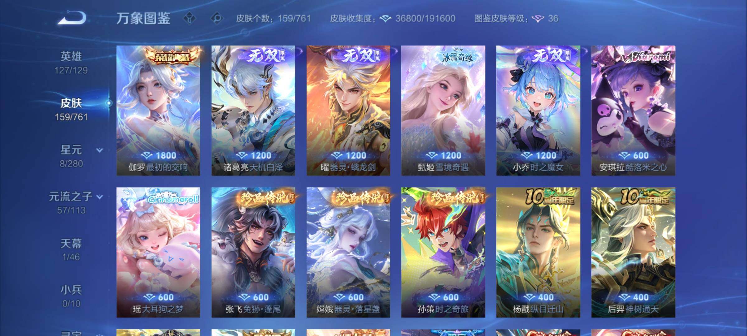 WZCMW4122051王者荣耀账号详情图6