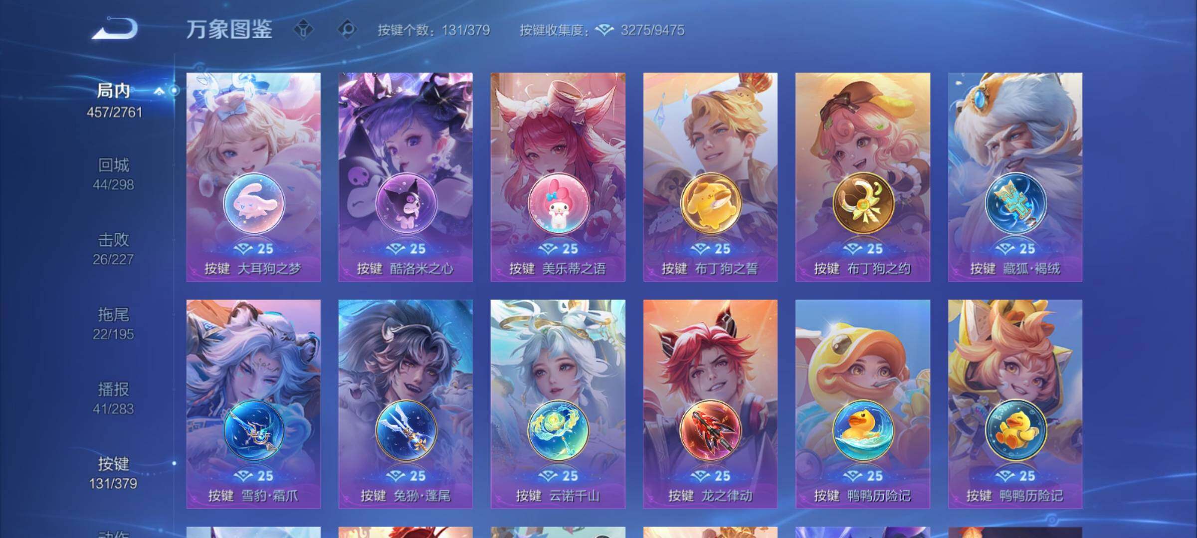 WZCMY4118517王者荣耀账号详情图24