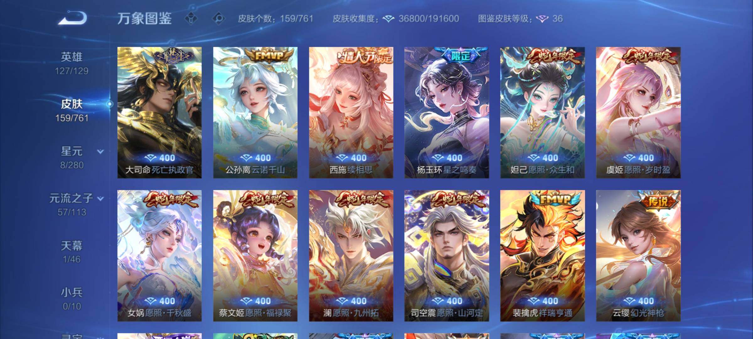 WZCMW4122051王者荣耀账号详情图7