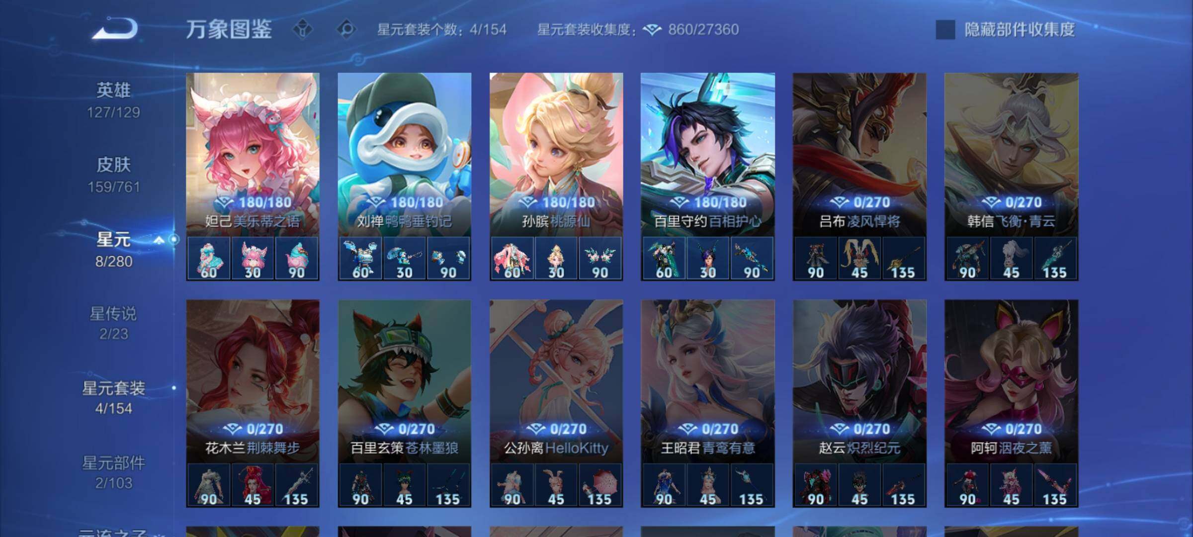 WZCMW4122051王者荣耀账号详情图10