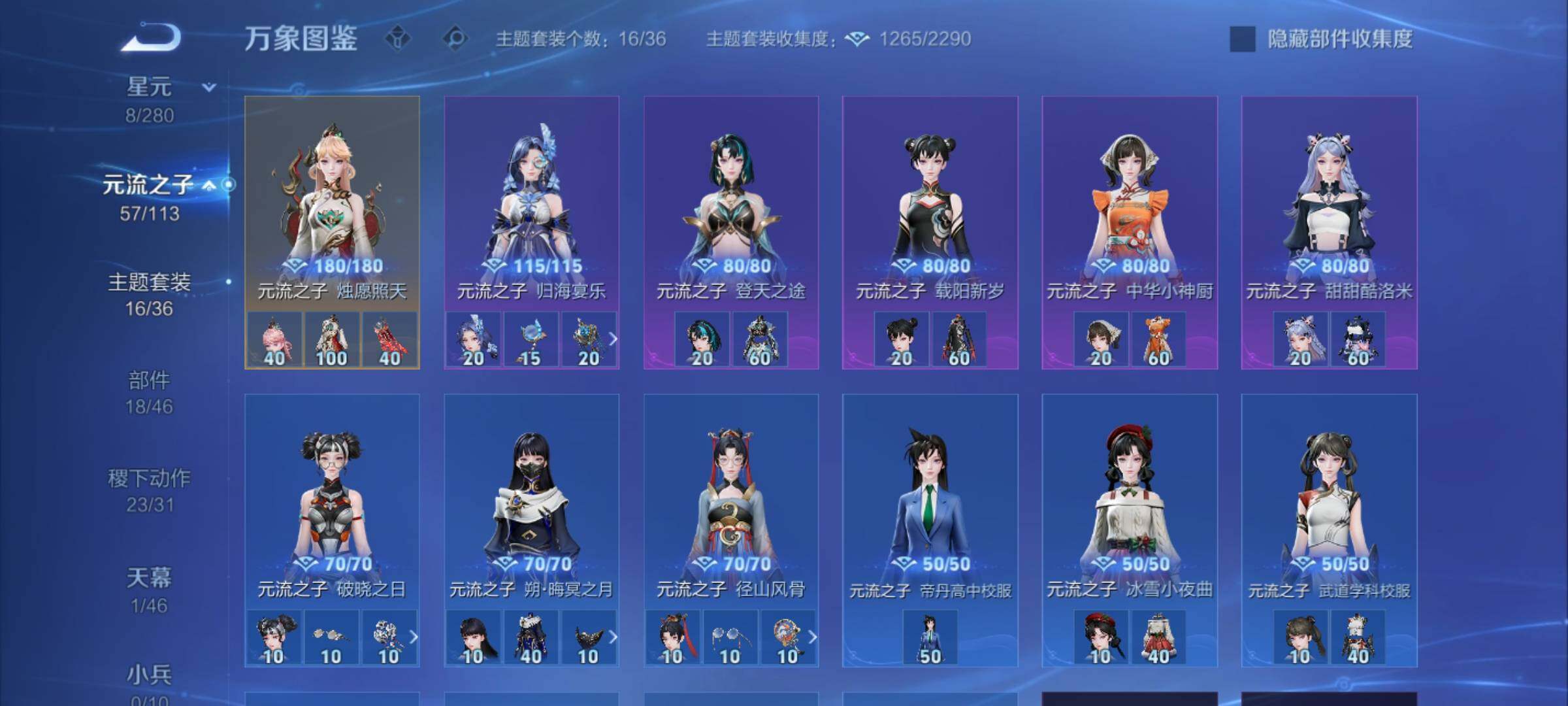 WZCMW4122051王者荣耀账号详情图11