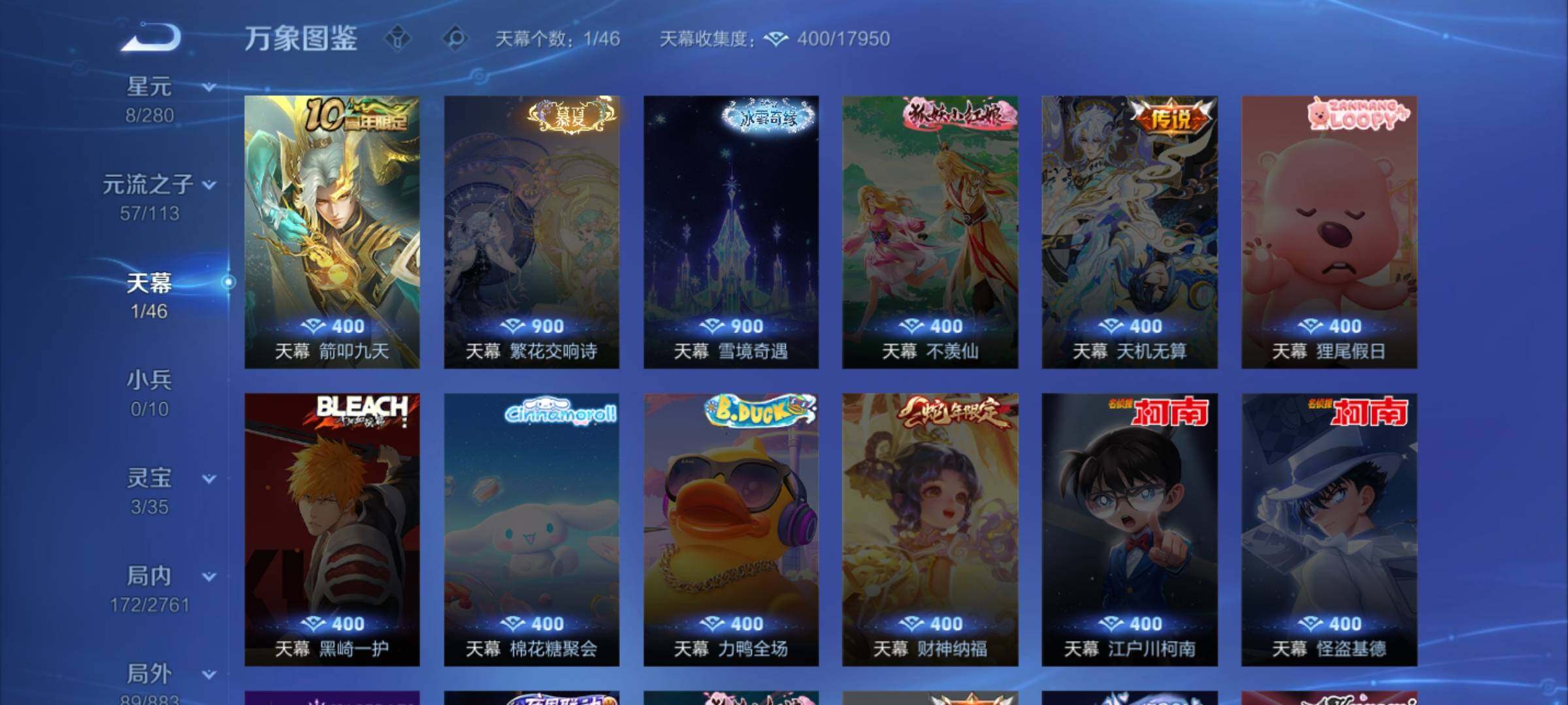 WZCMW4122051王者荣耀账号详情图12