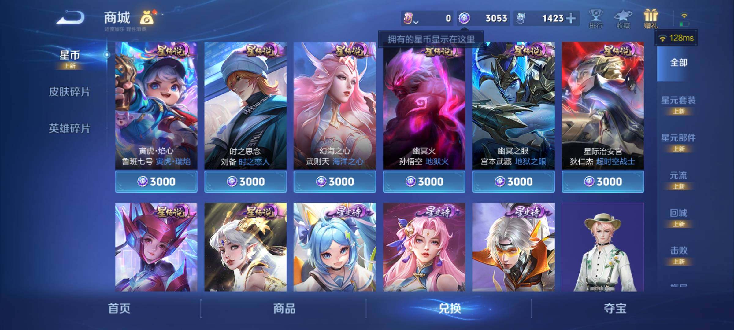 WZCMY4118517王者荣耀账号详情图28