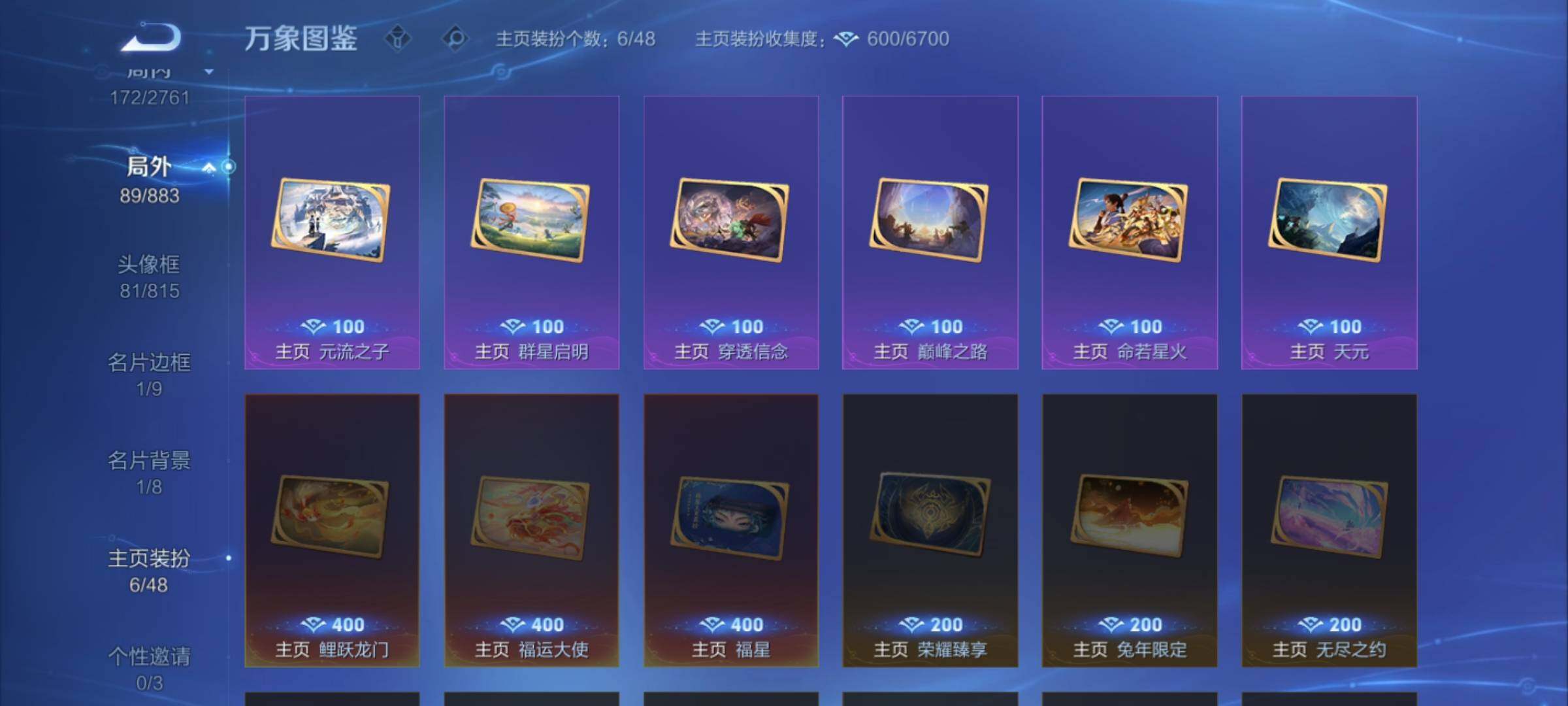 WZCMW4122051王者荣耀账号详情图15