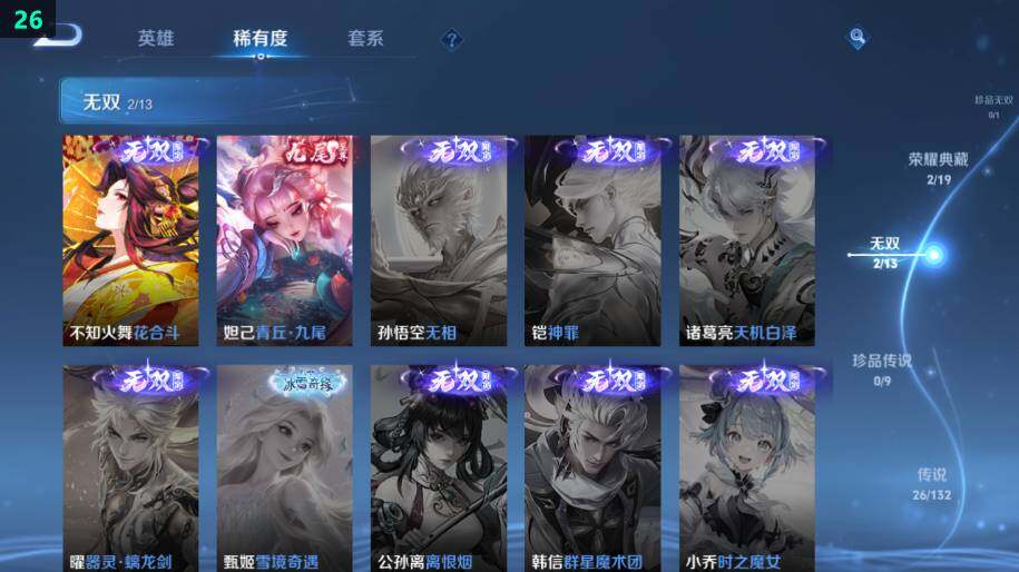 WZLX4117315王者荣耀账号详情图11