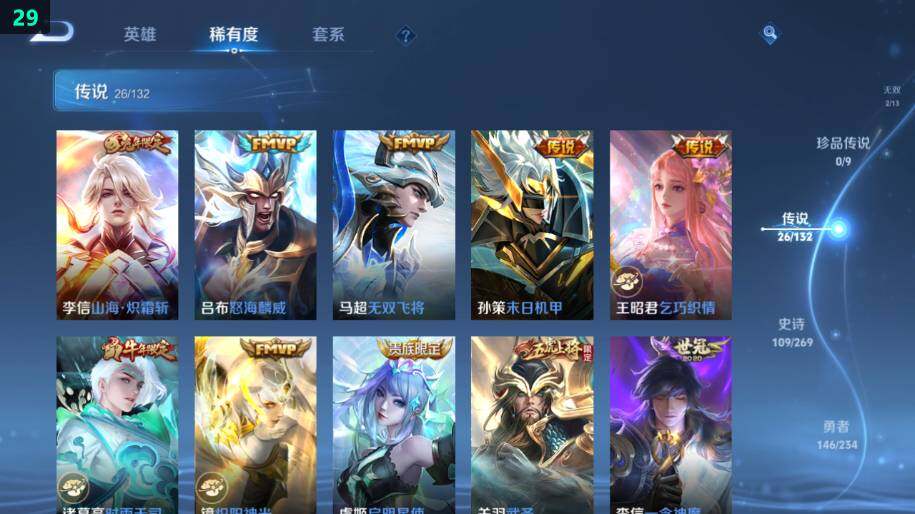 WZLX4117315王者荣耀账号详情图13