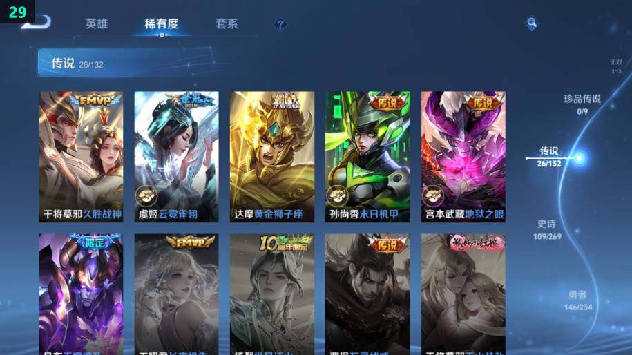 WZLX4117315王者荣耀账号详情图14