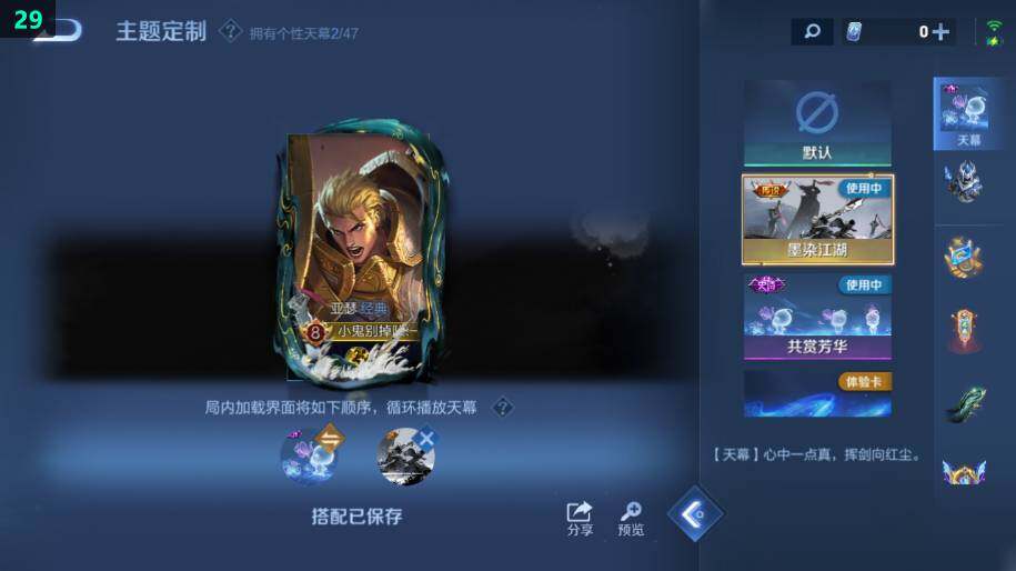 WZLX4117315王者荣耀账号详情图15