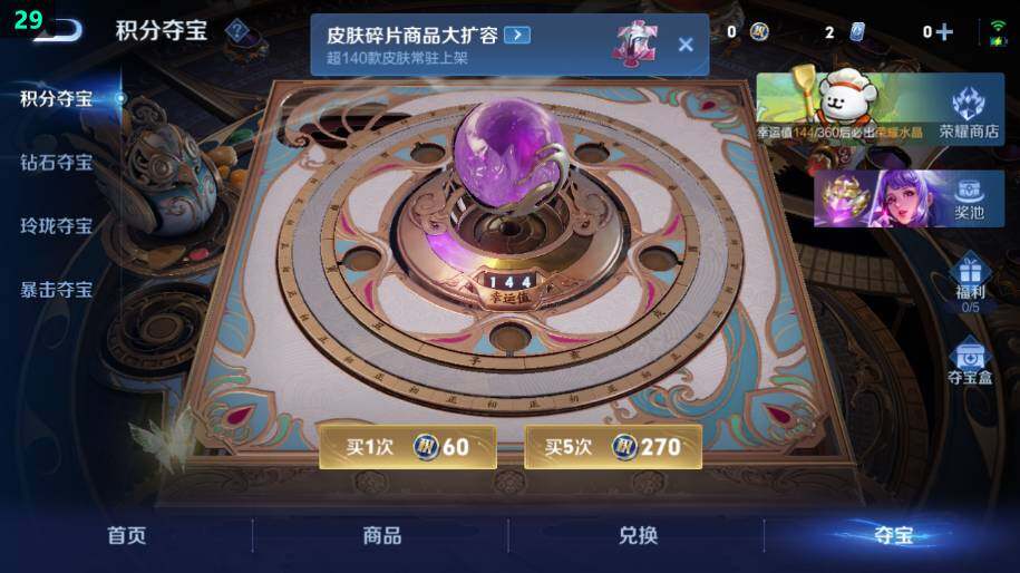 WZLX4117315王者荣耀账号详情图17