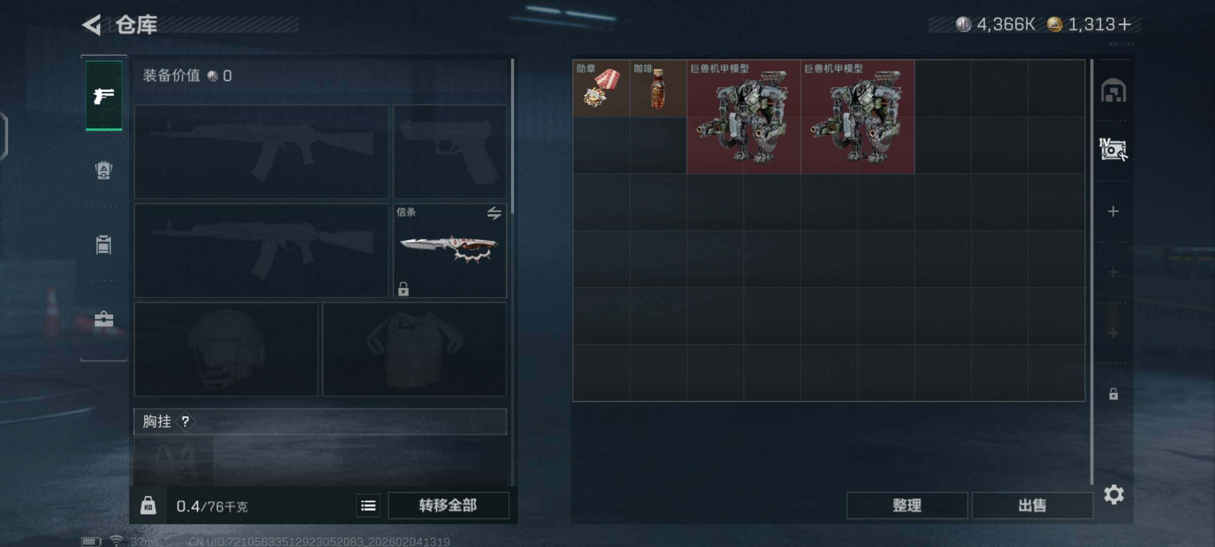 SJZCMW433350三角洲行动账号详情图5