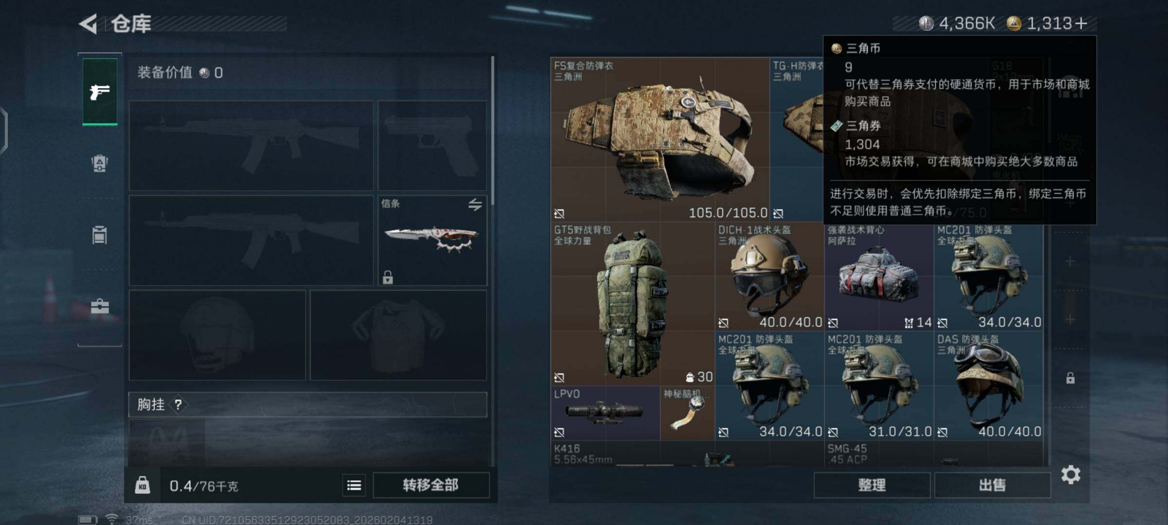 SJZCMW433350三角洲行动账号详情图6