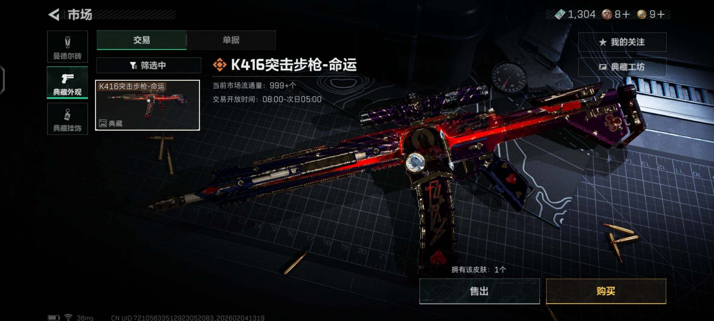 SJZCMW433350三角洲行动账号详情图7