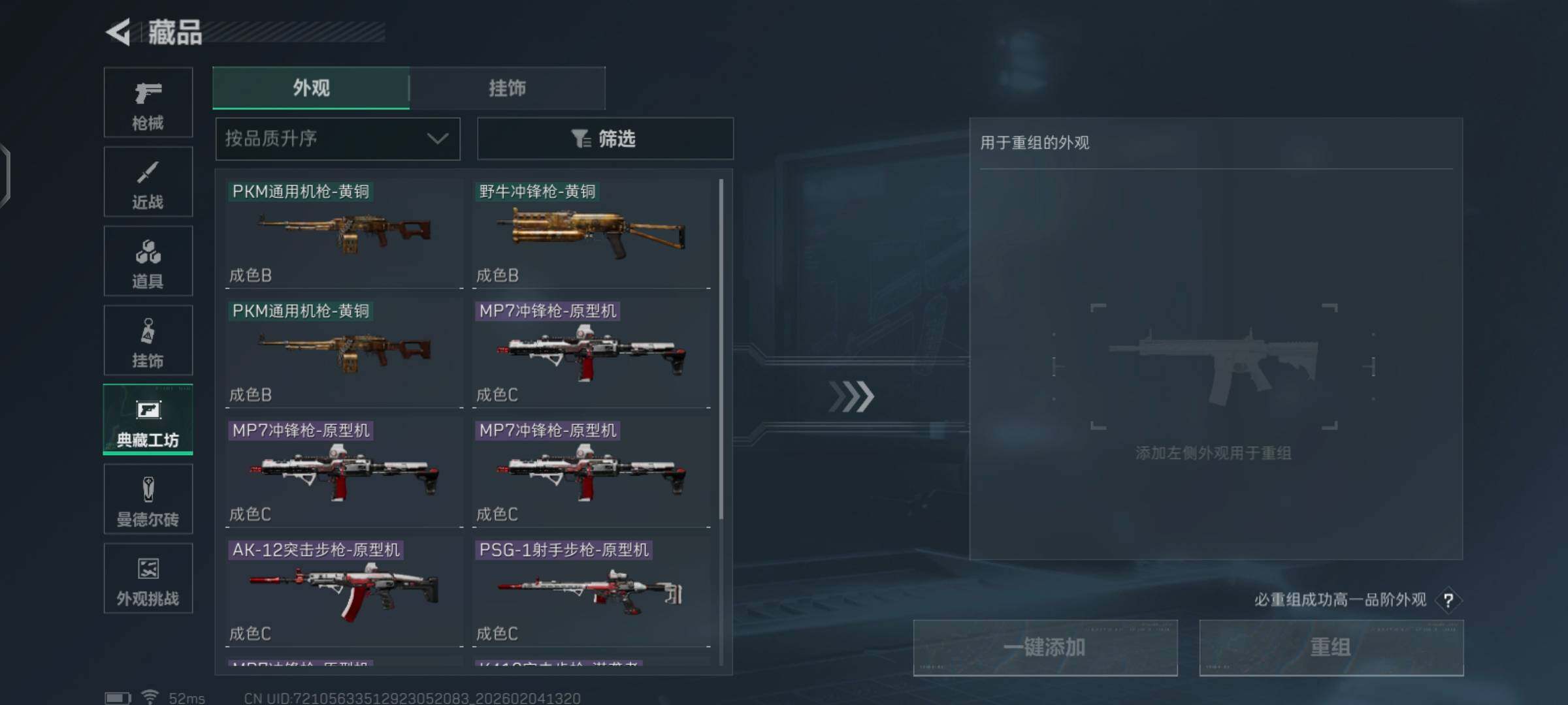 SJZCMW433350三角洲行动账号详情图9