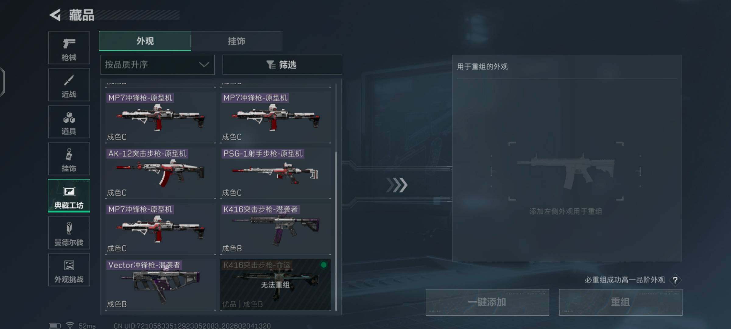 SJZCMW433350三角洲行动账号详情图10