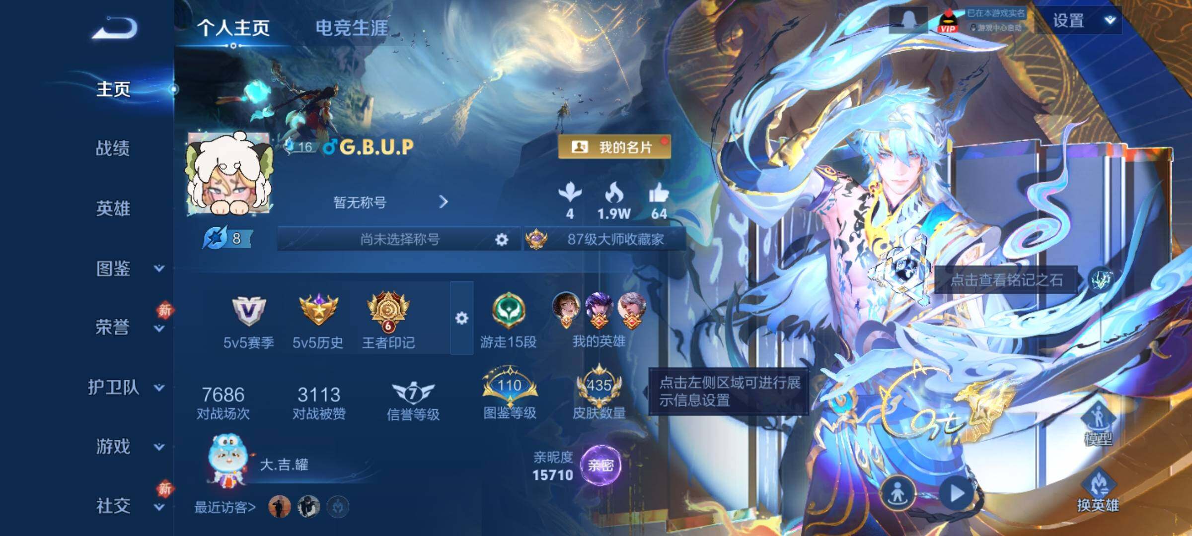 WZCMW4122050王者荣耀账号详情图2