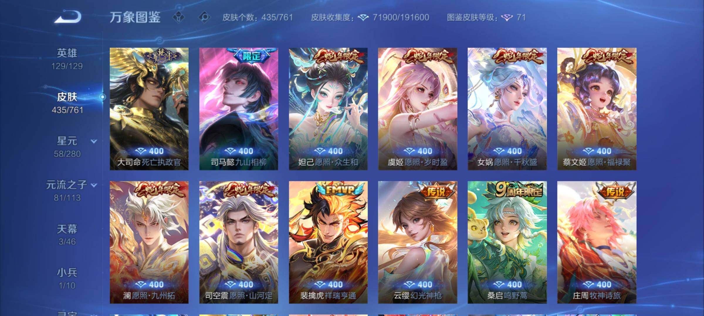 WZCMW4122050王者荣耀账号详情图8