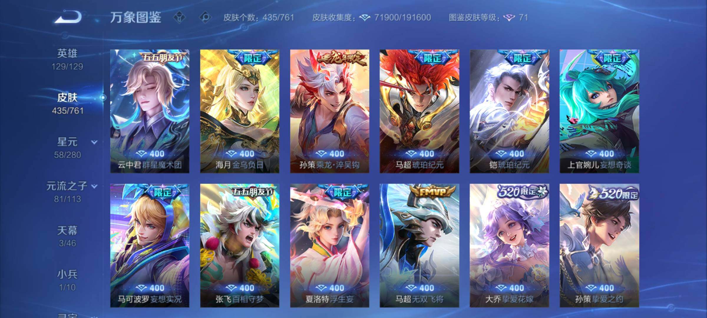 WZCMW4122050王者荣耀账号详情图9