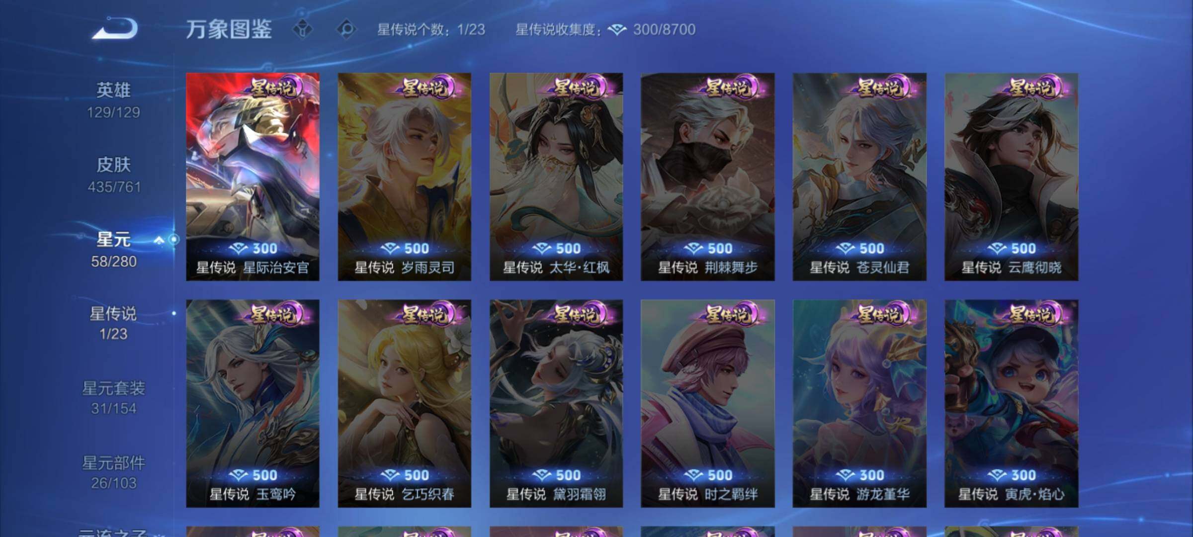 WZCMW4122050王者荣耀账号详情图10