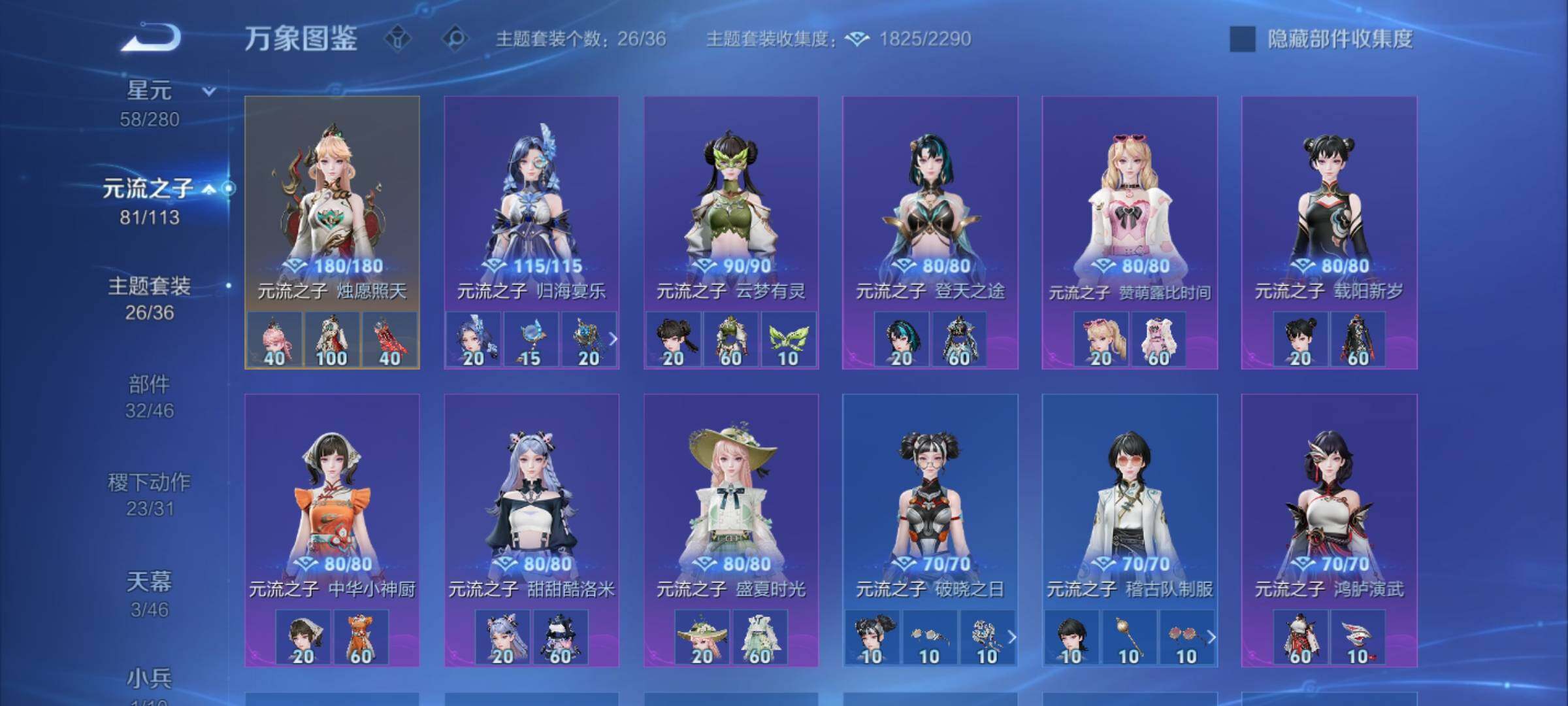 WZCMW4122050王者荣耀账号详情图12