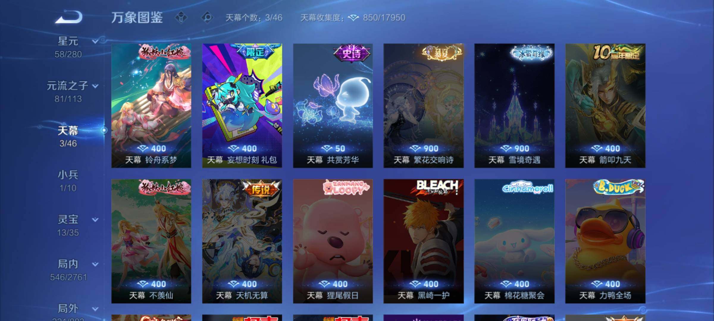 WZCMW4122050王者荣耀账号详情图13