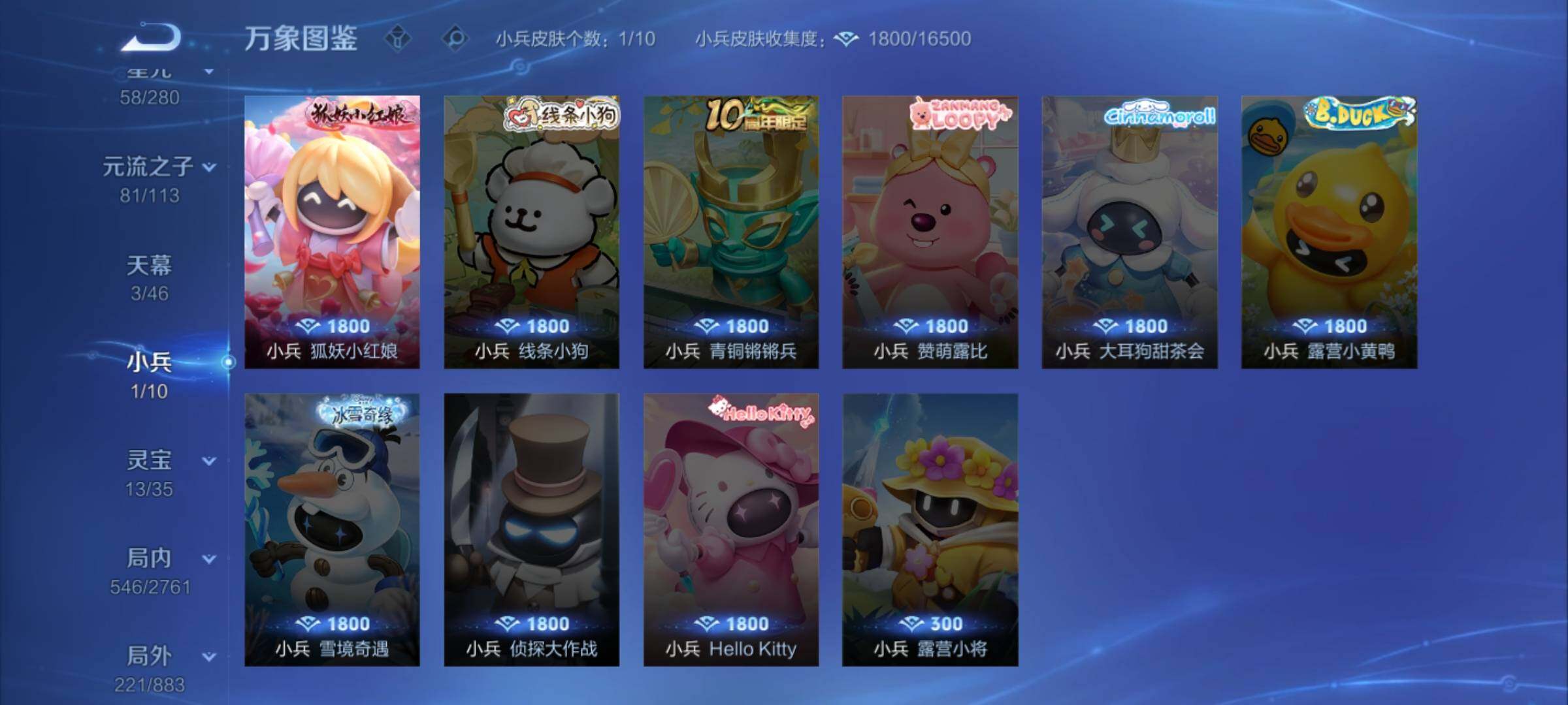 WZCMW4122050王者荣耀账号详情图14