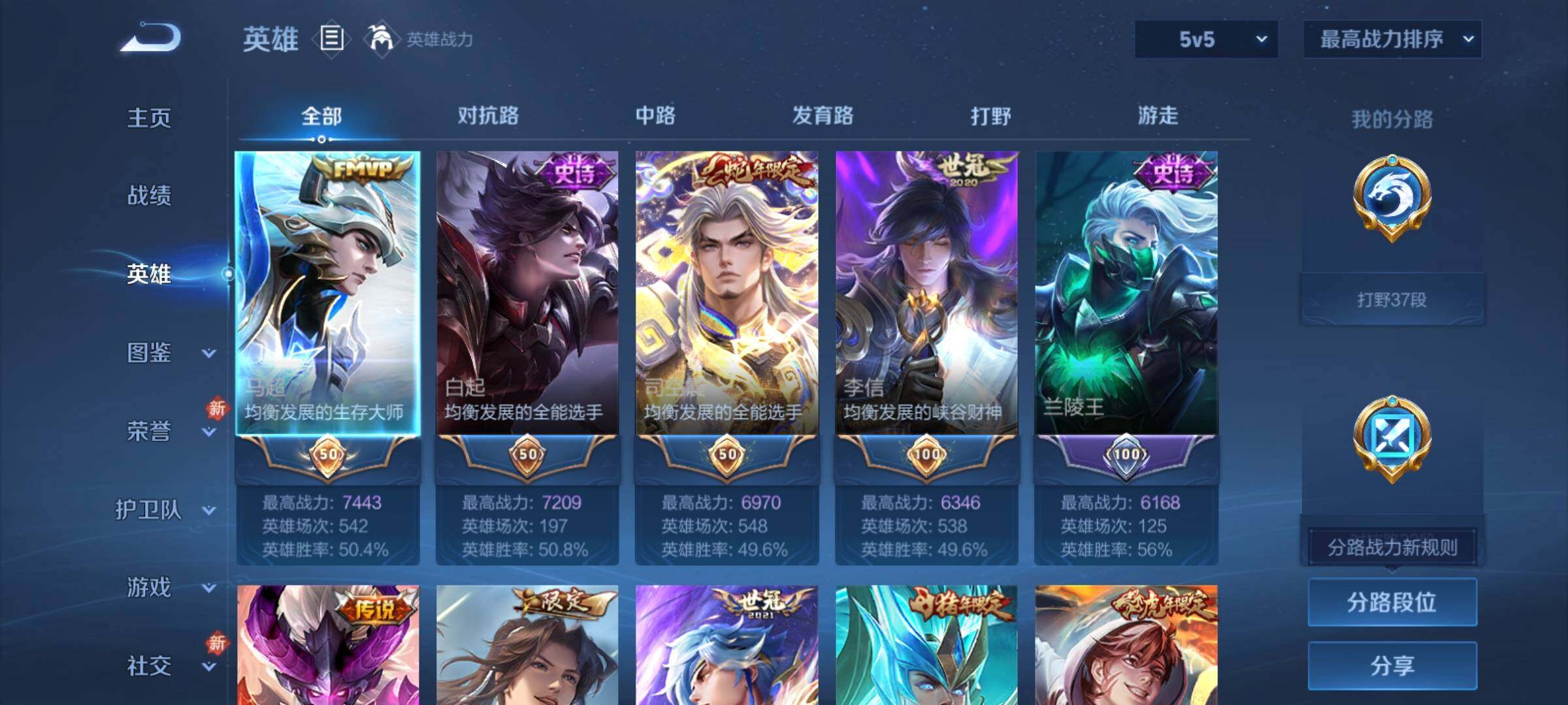 WZCMY4118519王者荣耀账号详情图3