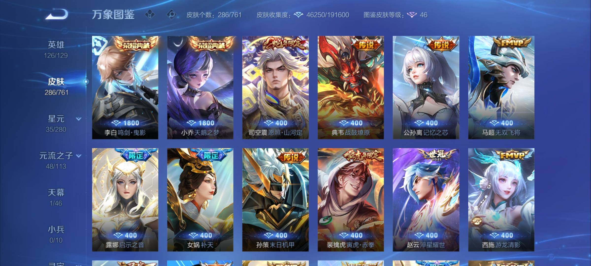 WZCMY4118519王者荣耀账号详情图6