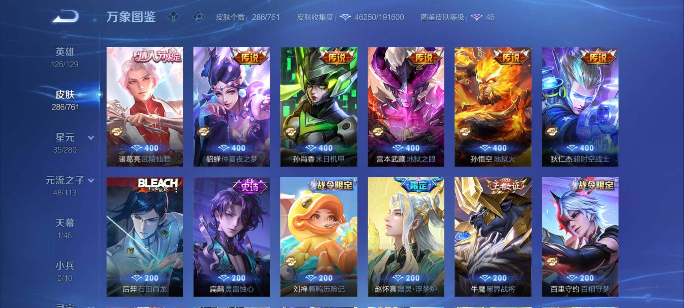 WZCMY4118519王者荣耀账号详情图8