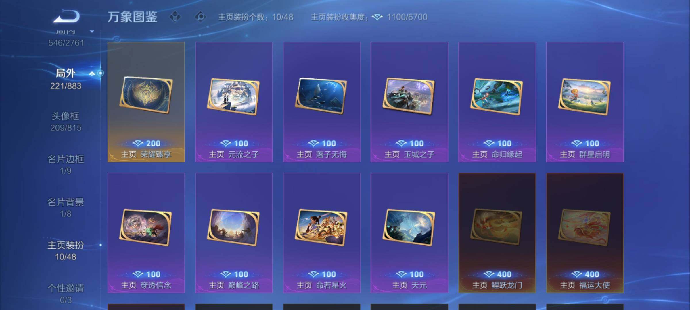 WZCMW4122050王者荣耀账号详情图17