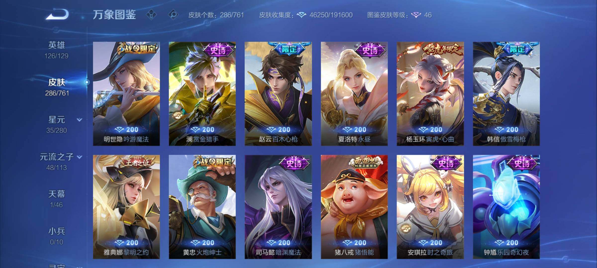 WZCMY4118519王者荣耀账号详情图10