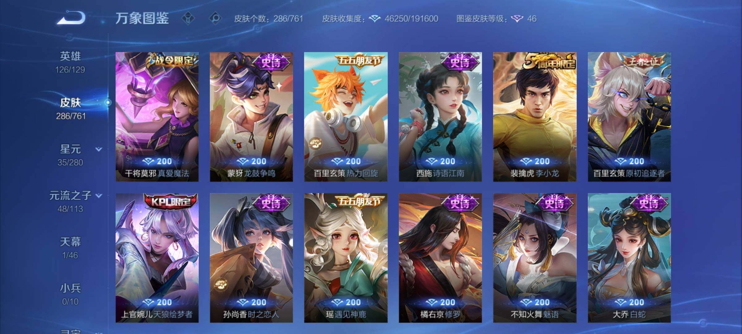 WZCMY4118519王者荣耀账号详情图11