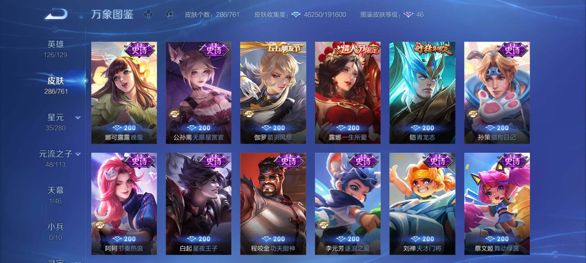 WZCMY4118519王者荣耀账号详情图12