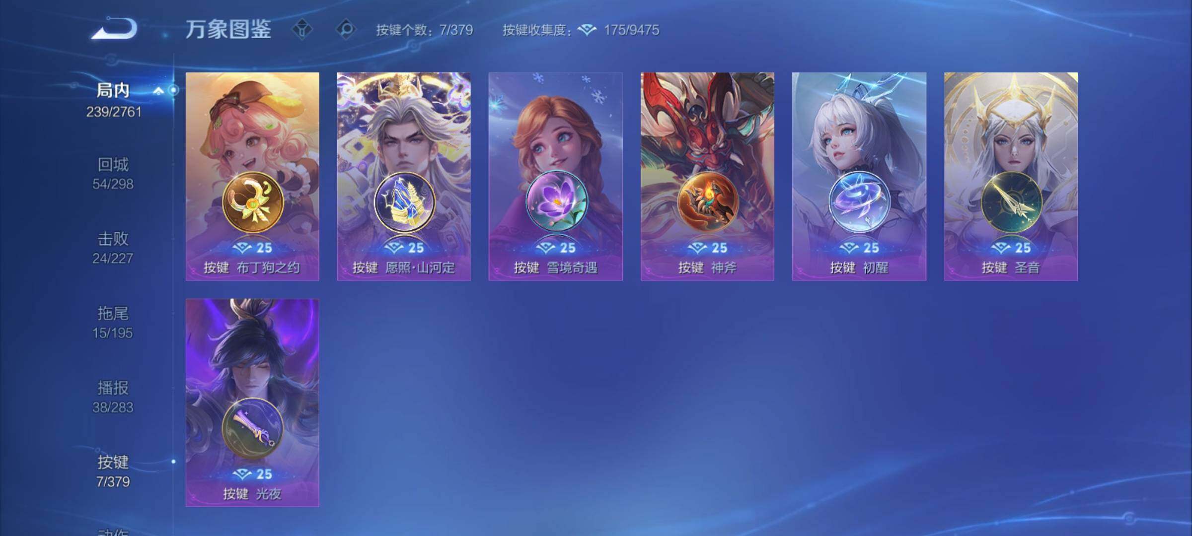 WZCMY4118519王者荣耀账号详情图14