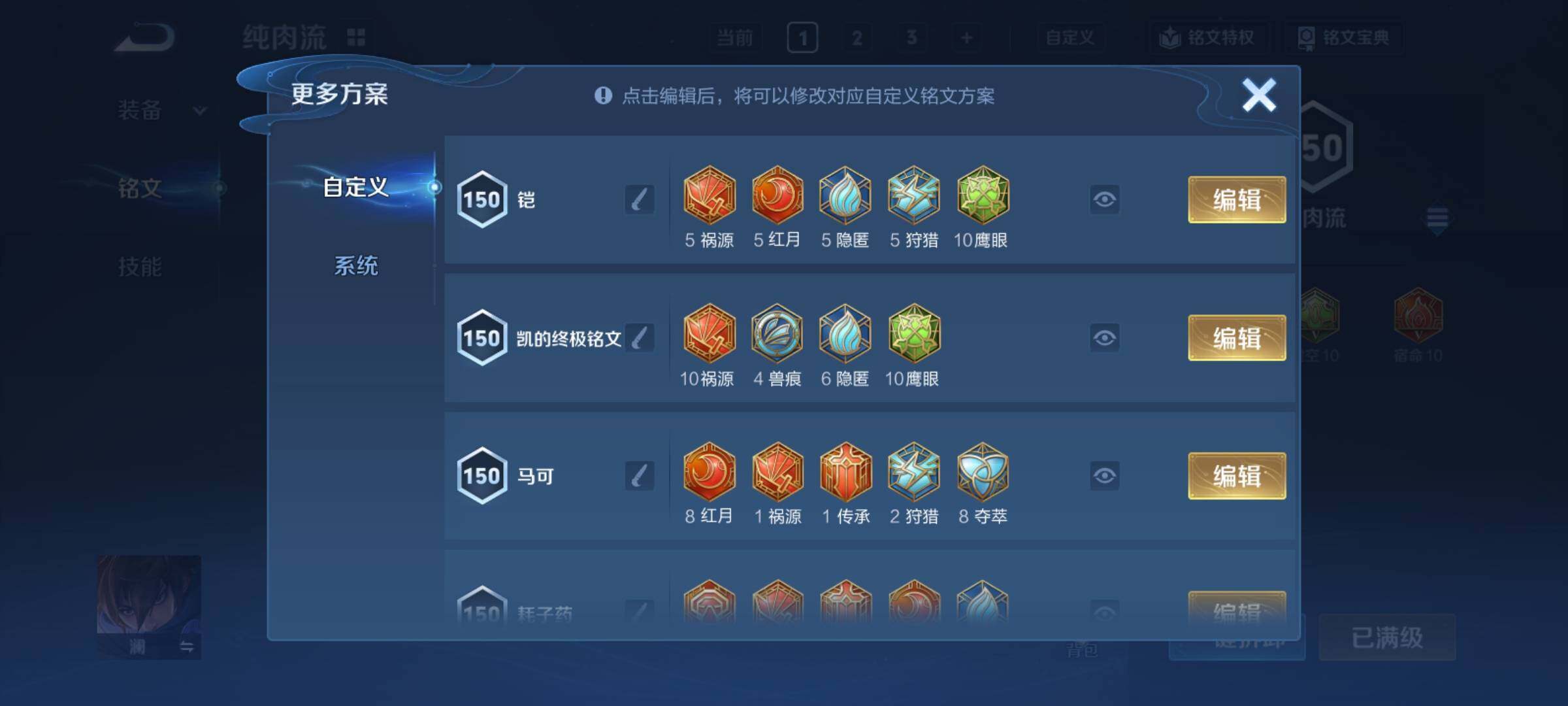 WZCMY4118519王者荣耀账号详情图18