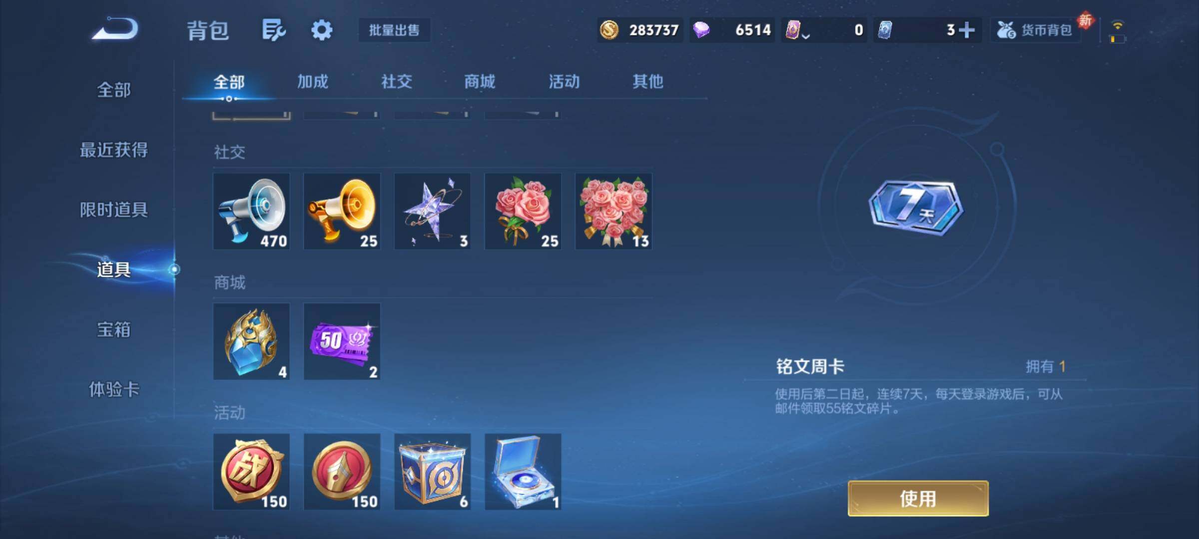 WZCMY4118519王者荣耀账号详情图19