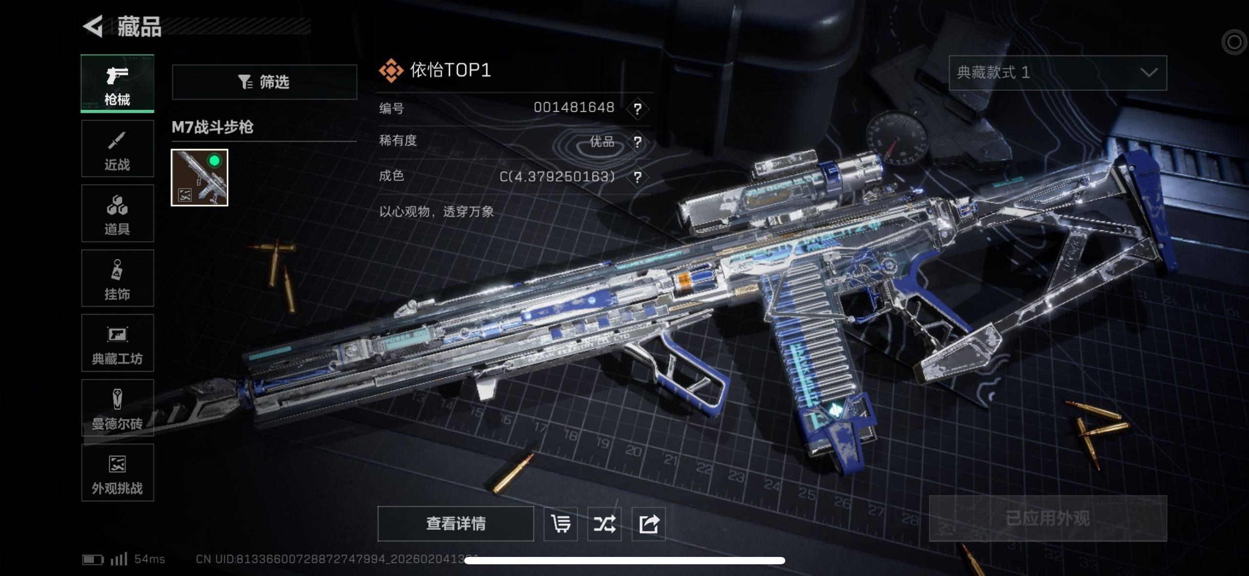 SJZQM432777三角洲行动账号详情图11