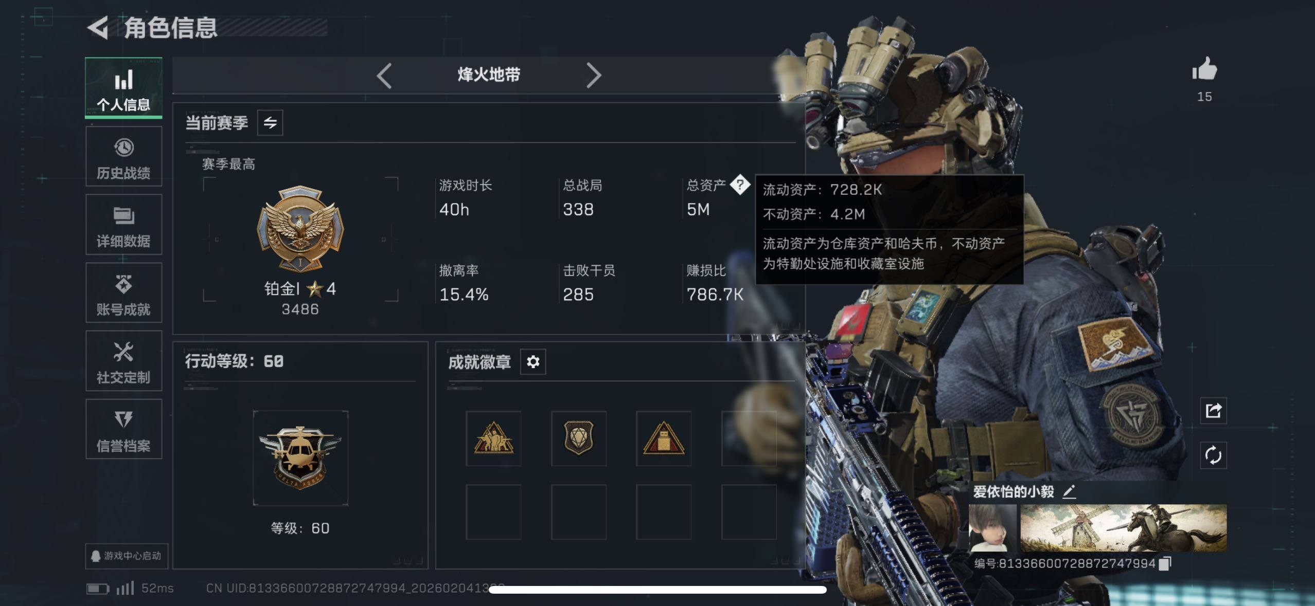 SJZQM432777三角洲行动账号详情图6