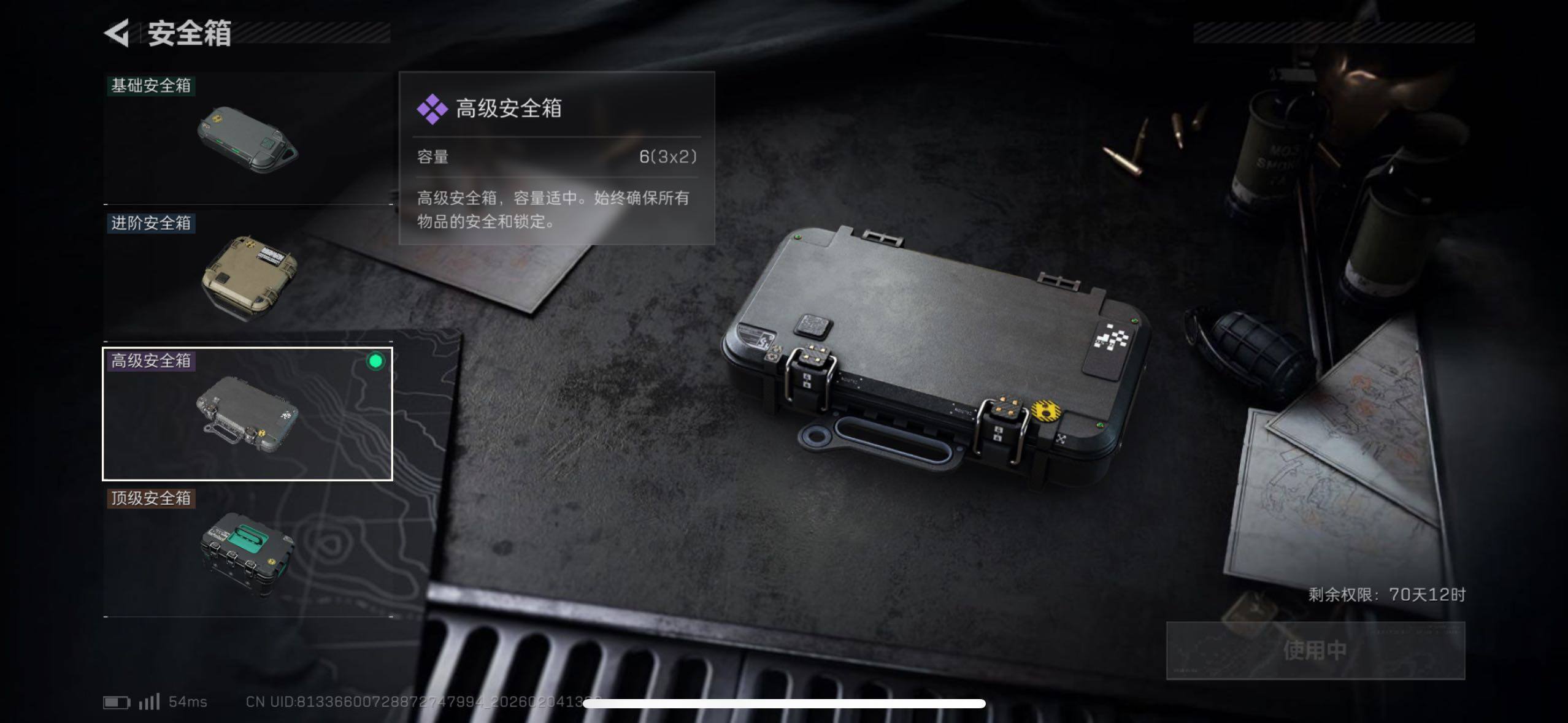 SJZQM432777三角洲行动账号详情图8