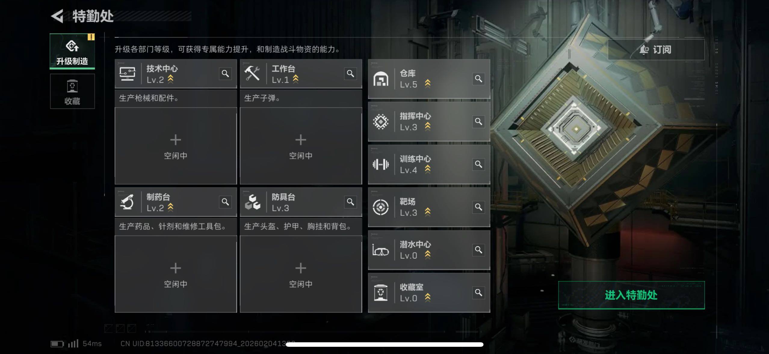 SJZQM432777三角洲行动账号详情图9