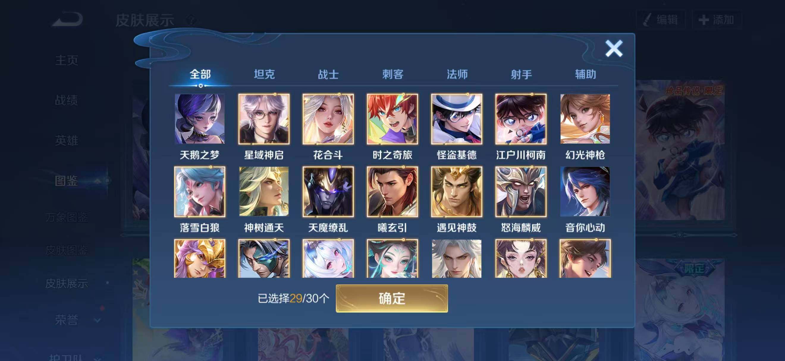 WZQM4129853王者荣耀账号详情图5